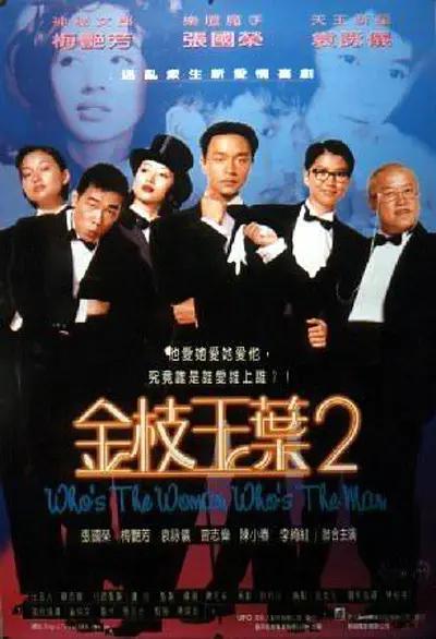 花痴姐妹2020