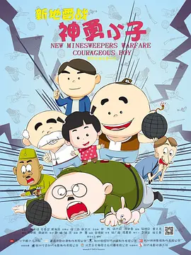 假装睡着了