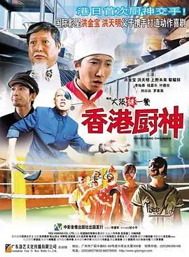 那家伙没死