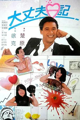 变态丈夫与瘫痪的丈夫