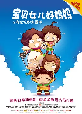 中间伸太长
