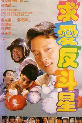 三年 电影
