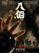 被侵犯的勇者