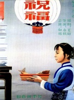 19禁的目的