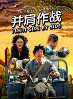 床上侵略者