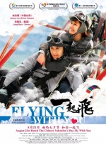 法国航空未删减版在线观看