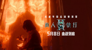 色五丁香
