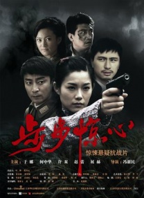 结婚十年纪念会