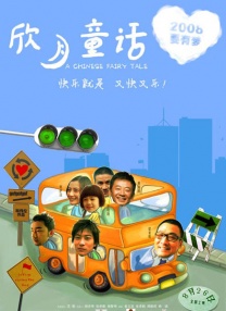 幕后生活