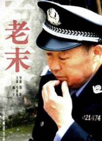 我的妻子和女儿