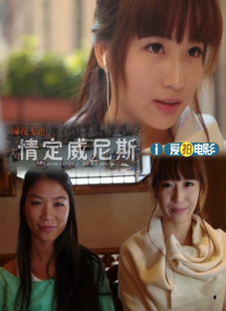 女同性电影