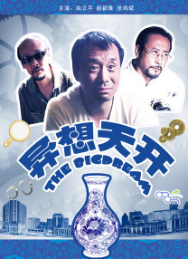 小的好吃