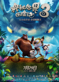 梁朝伟和汤唯电影的在线观看