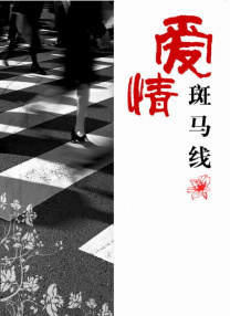 艳女卖春台湾电影