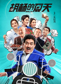 三浦理惠子义子超强性