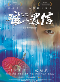 淫民影院