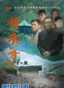 义の吐息动漫在线观看无