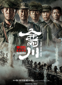 迷城电影在线完整版观看