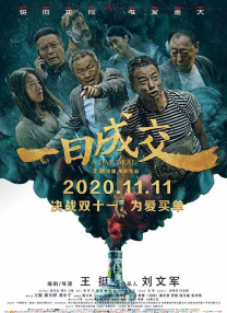 中文字幕不卡一区2021