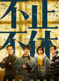 妻子成长