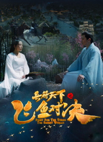 台湾a级艳片茶山春色