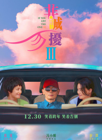 恋夜秀第二站