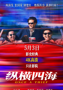 初夜大作战