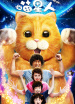 深田咏美上司の侵犯在线观看